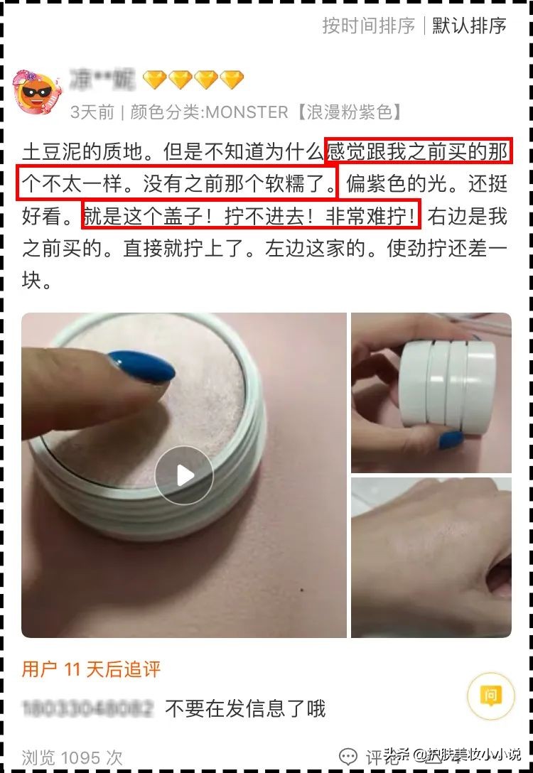 网上化妆品旗舰店卖假货事件,化妆品店铺假货曝光