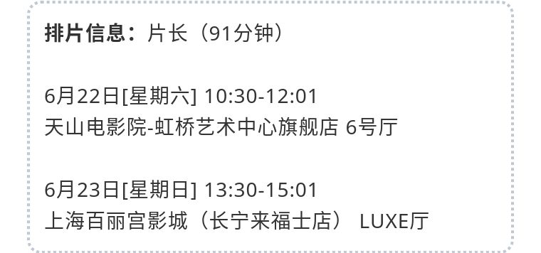 第23届上海国际电影节动画获奖,上海国际电影节最佳动漫20届