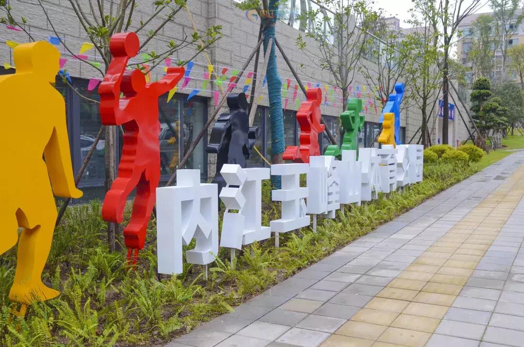 内江运动场地大盘点，赶紧管住嘴，迈开腿，是时候去流汗了！