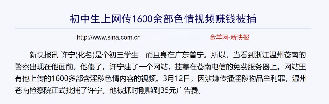 「洞察」杀妻骗保案的背后，也许是网络色情黑色产业链害了他！