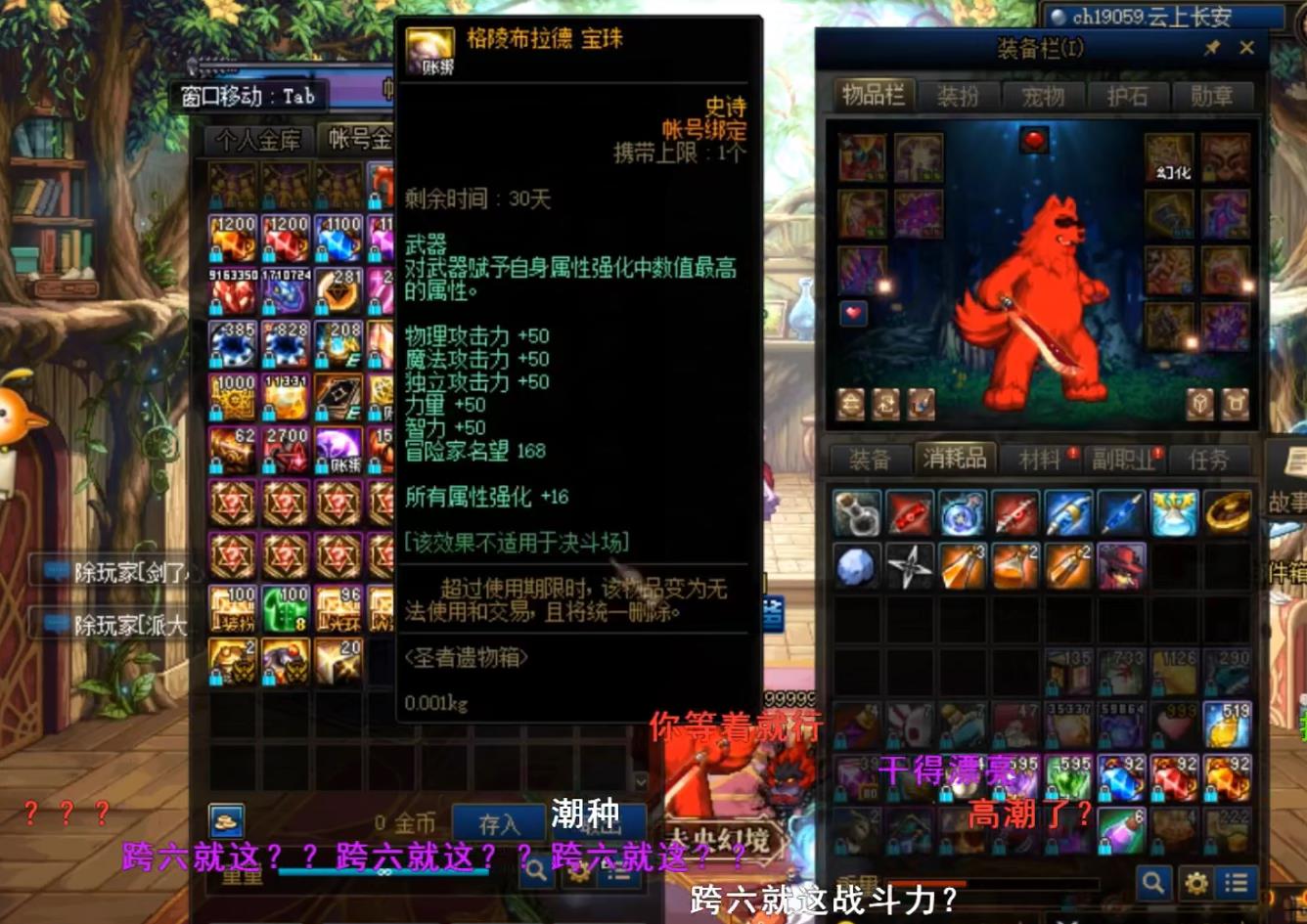 dnf开票事件旭旭宝宝,dnf国服玩家开发票事件旭旭宝宝