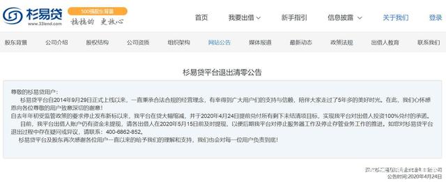 哪些p2p平台实现100%兑付退出了,2020年有全额兑付的p2p平台吗