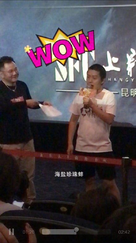 敖丙的小锤锤原来叫这个名字，听起来...有点好吃