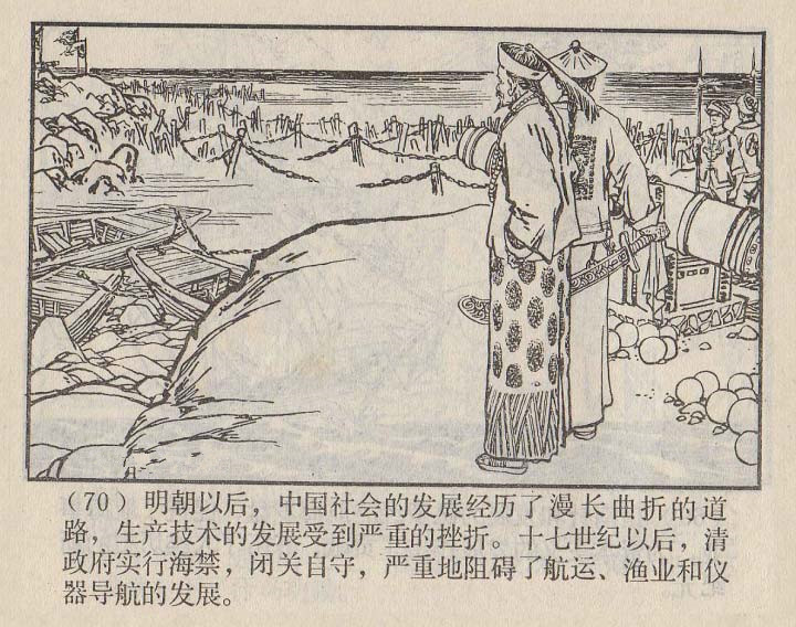 连环画家严启生,连环画最精美的画作