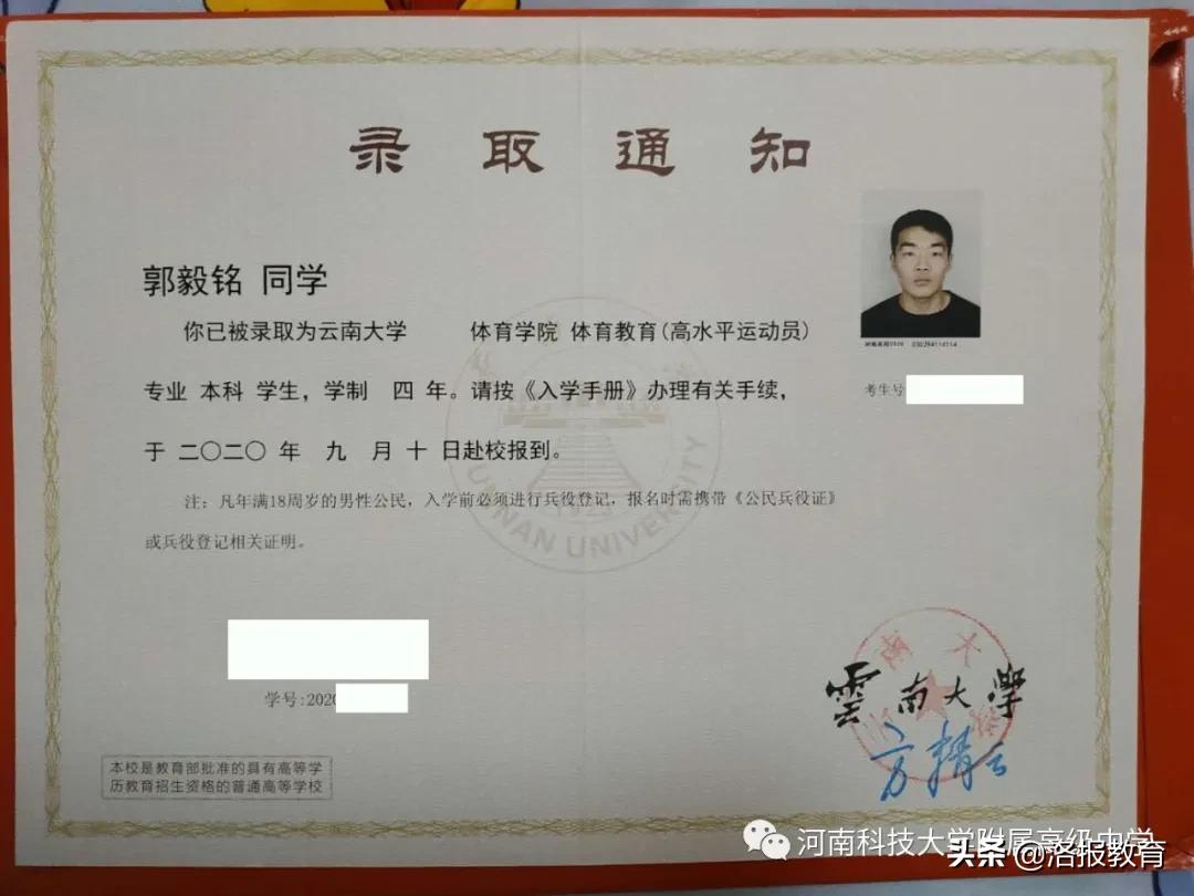 河科大足球招生,河科大附属高中足球