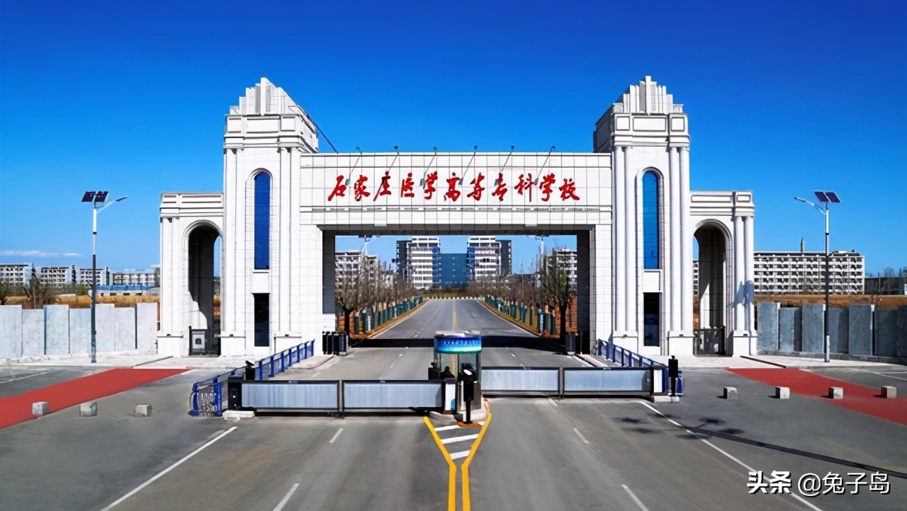 2021河北省高职前十强,河北省高职高专学校排名2020