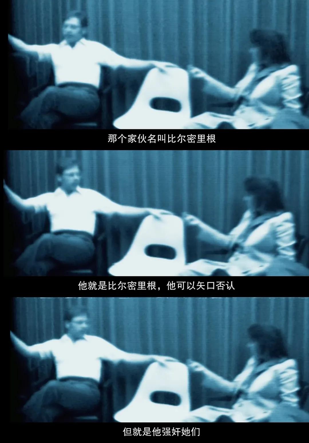 这桩世纪连环强奸案，被网飞拍出来了