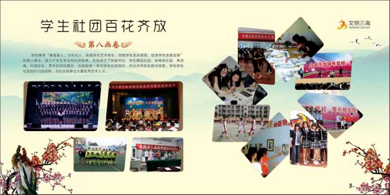 深化改革创名校真善致美育英才，许昌市第三高级中学