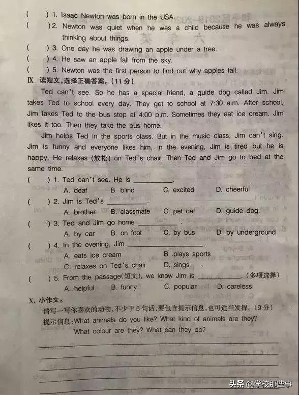 沈阳和平区小学的一年级期末卷,沈阳市和平区四年级期末卷子