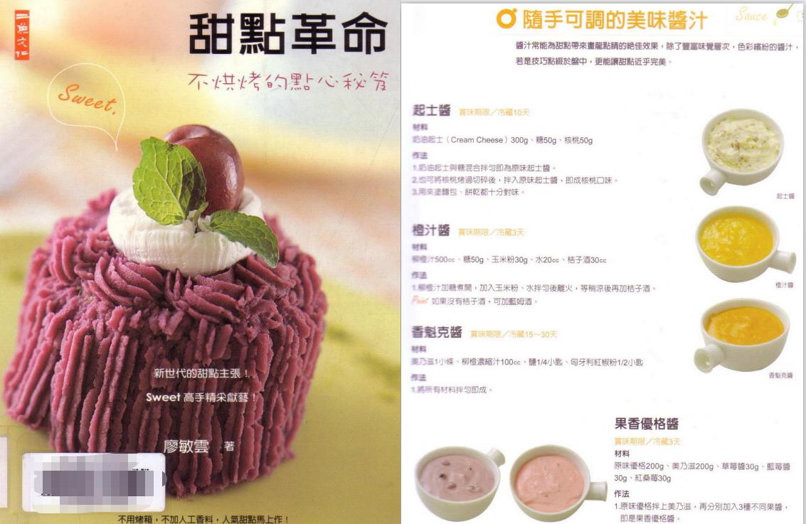 烘焙入门食谱视频教程全集,烘焙入门必看十个烘焙小技巧