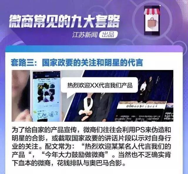 明星上当的骗局,明星被微商骗