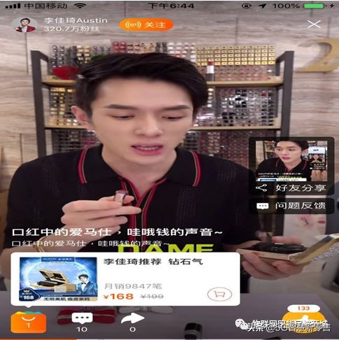 传统电商网红直播带货现状,社交电商网红直播带货是什么