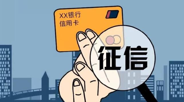 征信上连三累六是什么样的,征信出现连三累六怎么解决