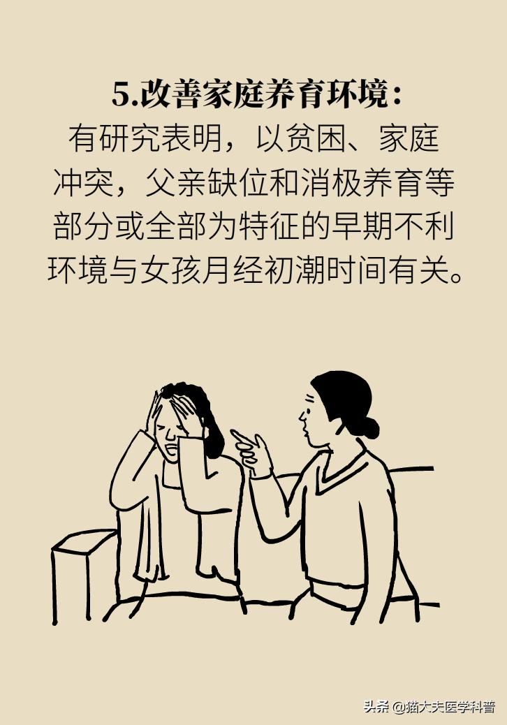十岁女童来例假是不是早熟,儿童9岁4个月来初潮算严重早熟吗