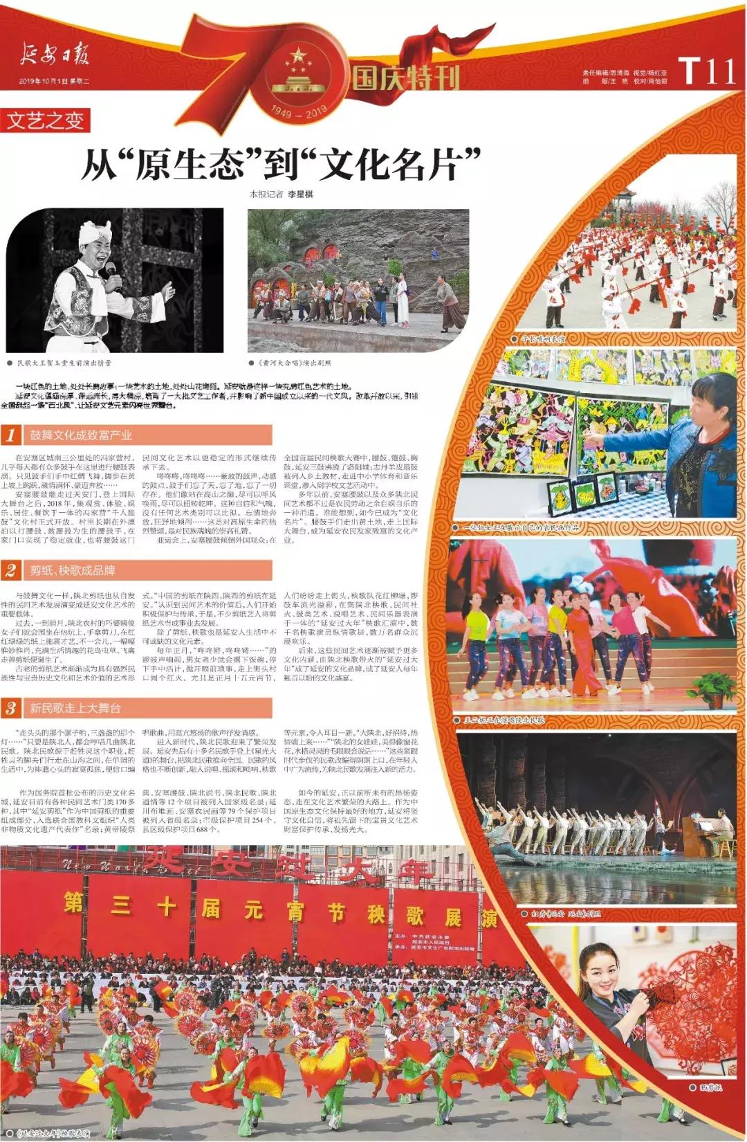 延安70年数字看变化,延安这十年的变化