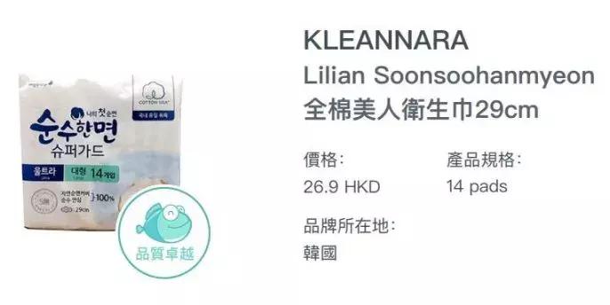 女生们谨慎了！香港抽查卫生巾，2款慢性毒超标或致不育！