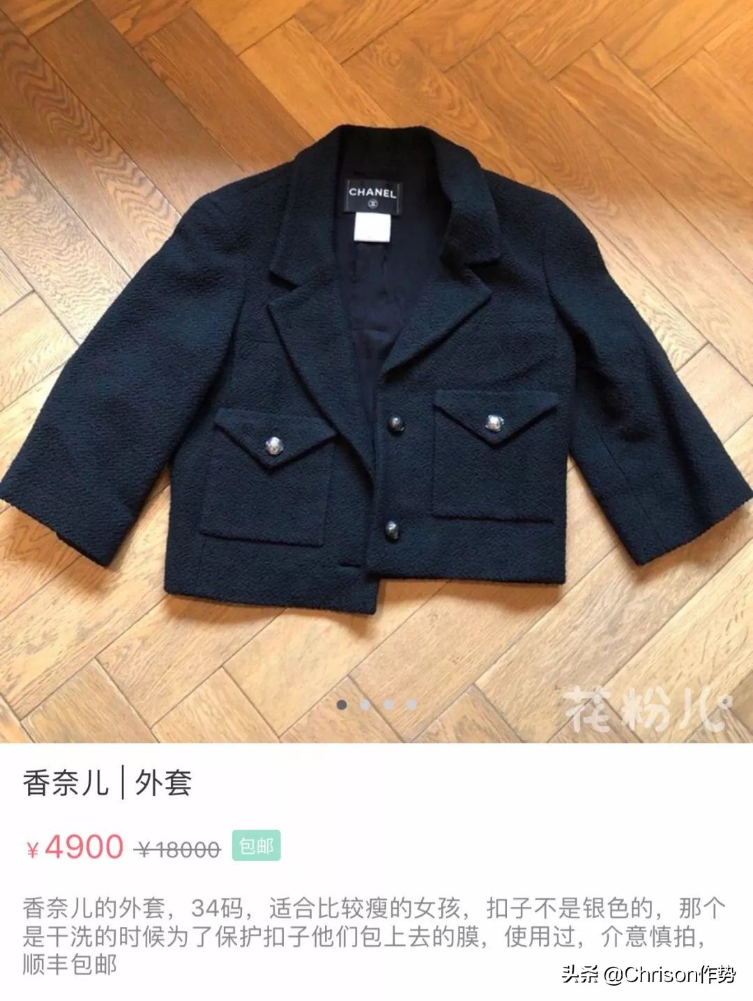 明星二手闲置物品,女明星卖闲置物品
