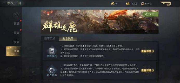 三国志系列和全战三国的致命缺陷，至今无解，也是老玩家最大遗憾