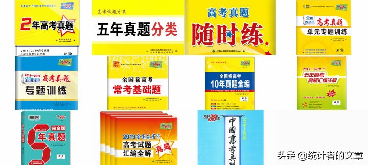 教辅书评测系列06商-天利38套之真题、新高考系列介绍