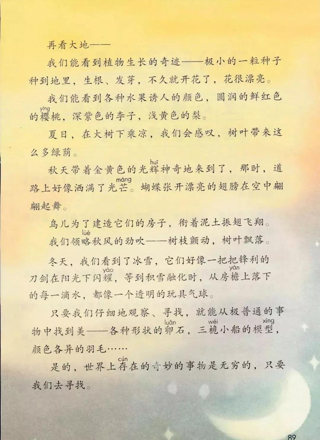 部编版三年级语文课本下册,部编版三年级下册英语电子课本