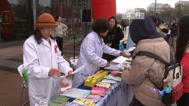 世界艾滋病日2019,世界艾滋病日今日头条