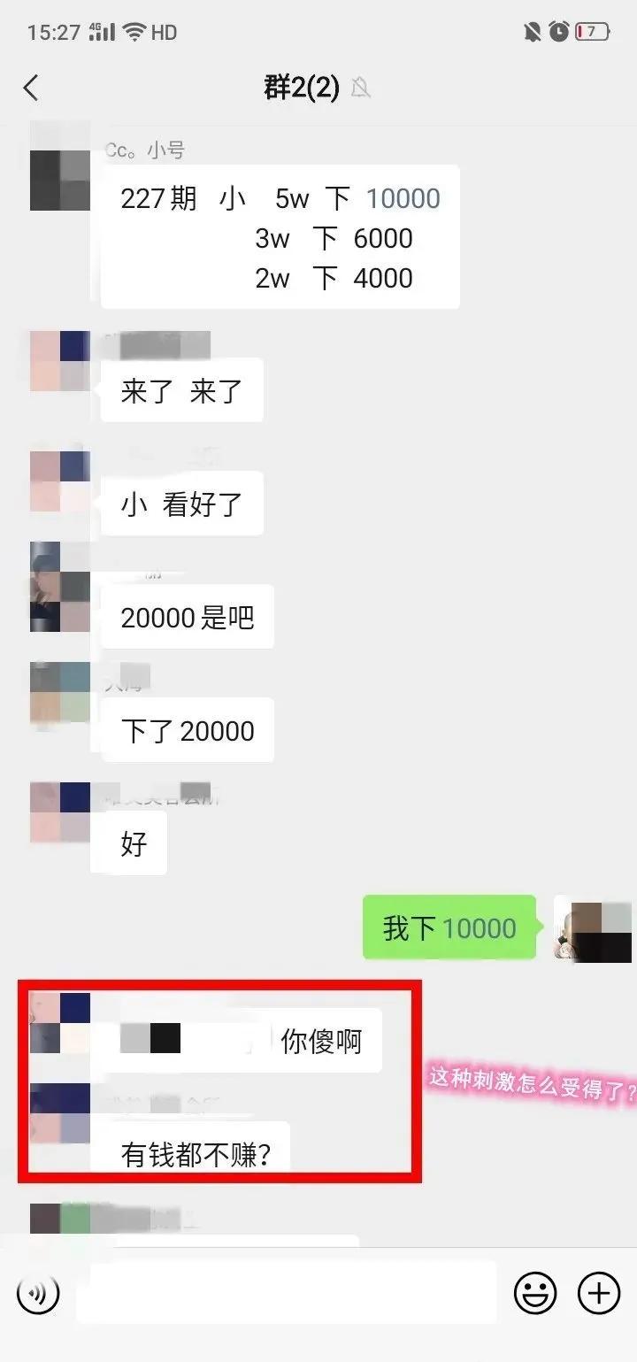 买彩票亏掉五十万,6000千万买彩票赔得倾家荡产