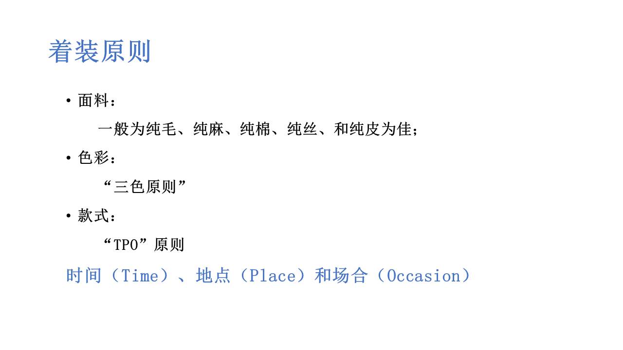 职场礼仪培训视频,职场礼仪课前分享ppt