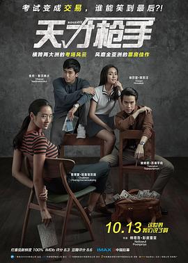 泰国最好看评分最高的电视剧,泰国十部顶级神作9.5评分电影