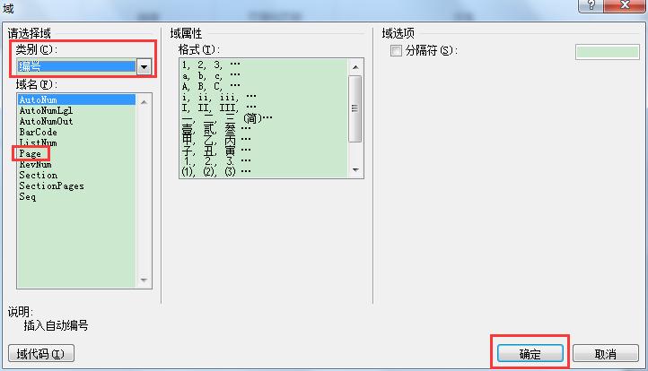 word怎么设置单页的页眉,word怎么从第6页开始设置页眉