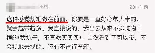 “帮我买个包，钱分期付给你！”出国旅游同事一句话让她无语！