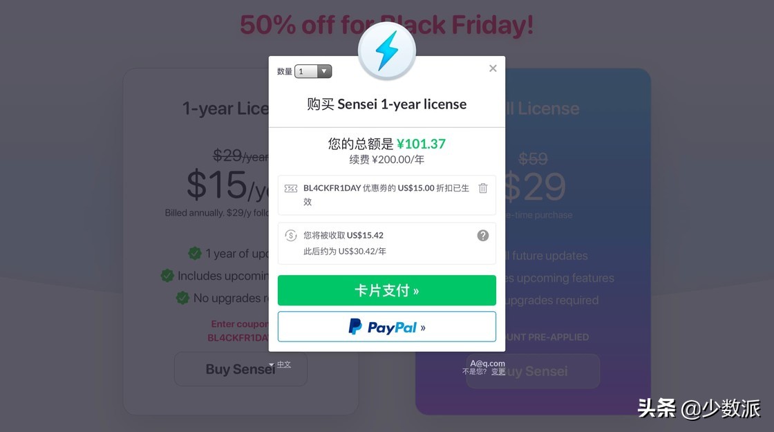 黑五软件折扣,黑五优惠推荐