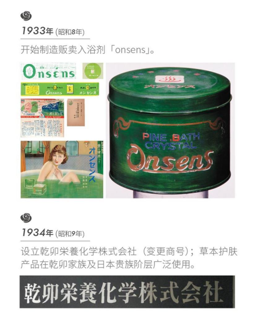 百年凝粹一滴精华日本护肤品牌PUREHANA正式入驻观品壹宁