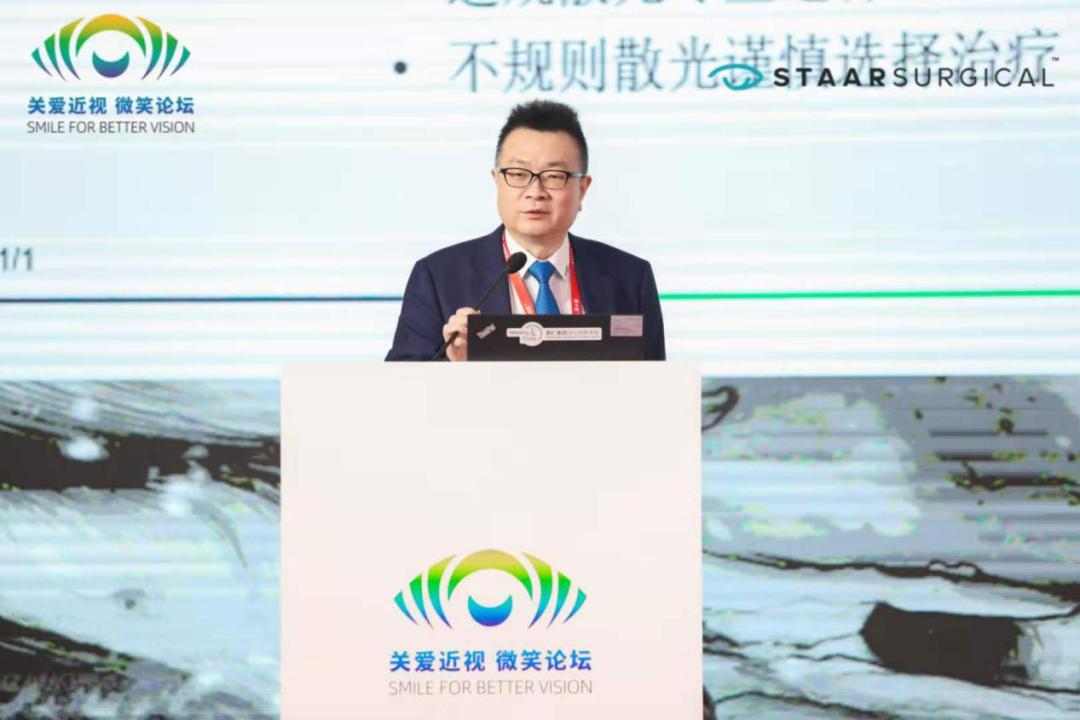 高清视界——第十届关爱近视微笑论坛·EVOICL论坛回顾