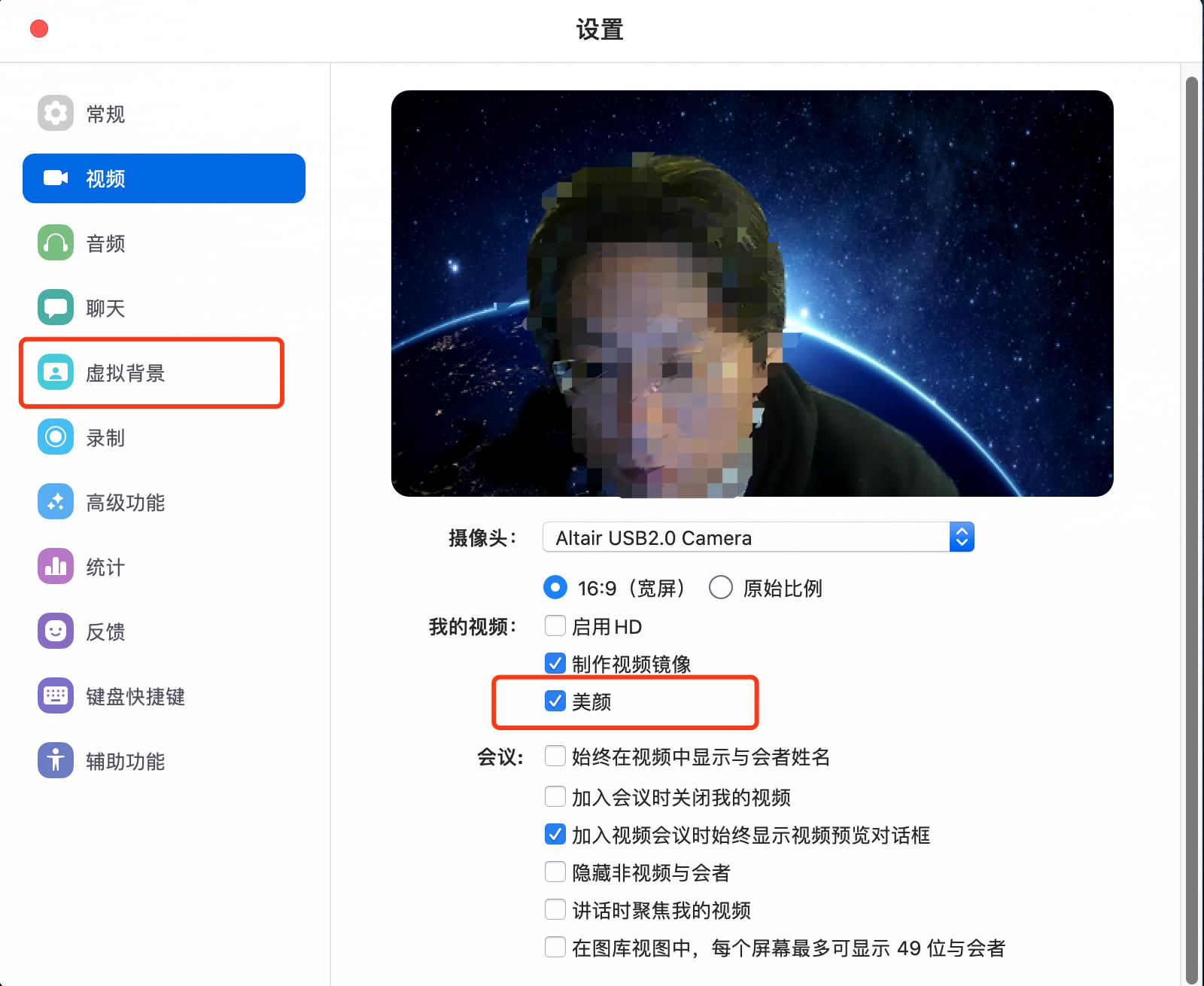 五分钟玩转Zoom软件直播课