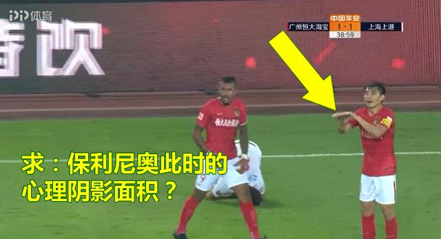 保利尼奥郑龙冯潇霆,保利尼奥看冯潇霆