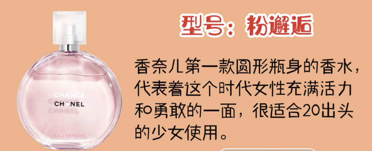 女生第一瓶香水推荐,女生用的100以内香水推荐