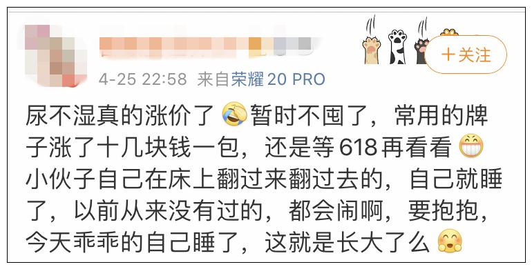 宝妈们发现部分尿不湿涨价了，化妆品卫生巾也要涨？先别急着囤！