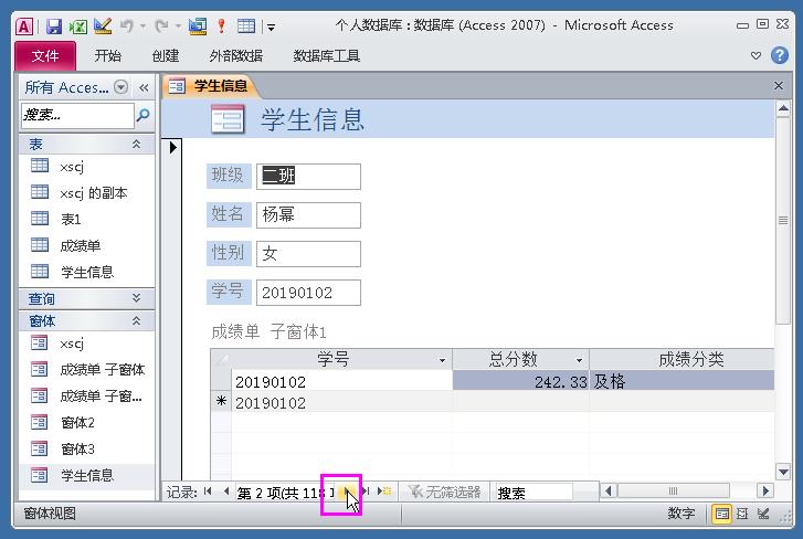 access数据库窗体设计下拉菜单,access数据库如何制作表格