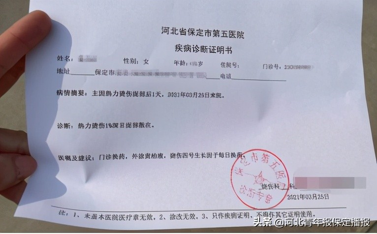 女子花2万元做热玛吉,保定热玛吉事件