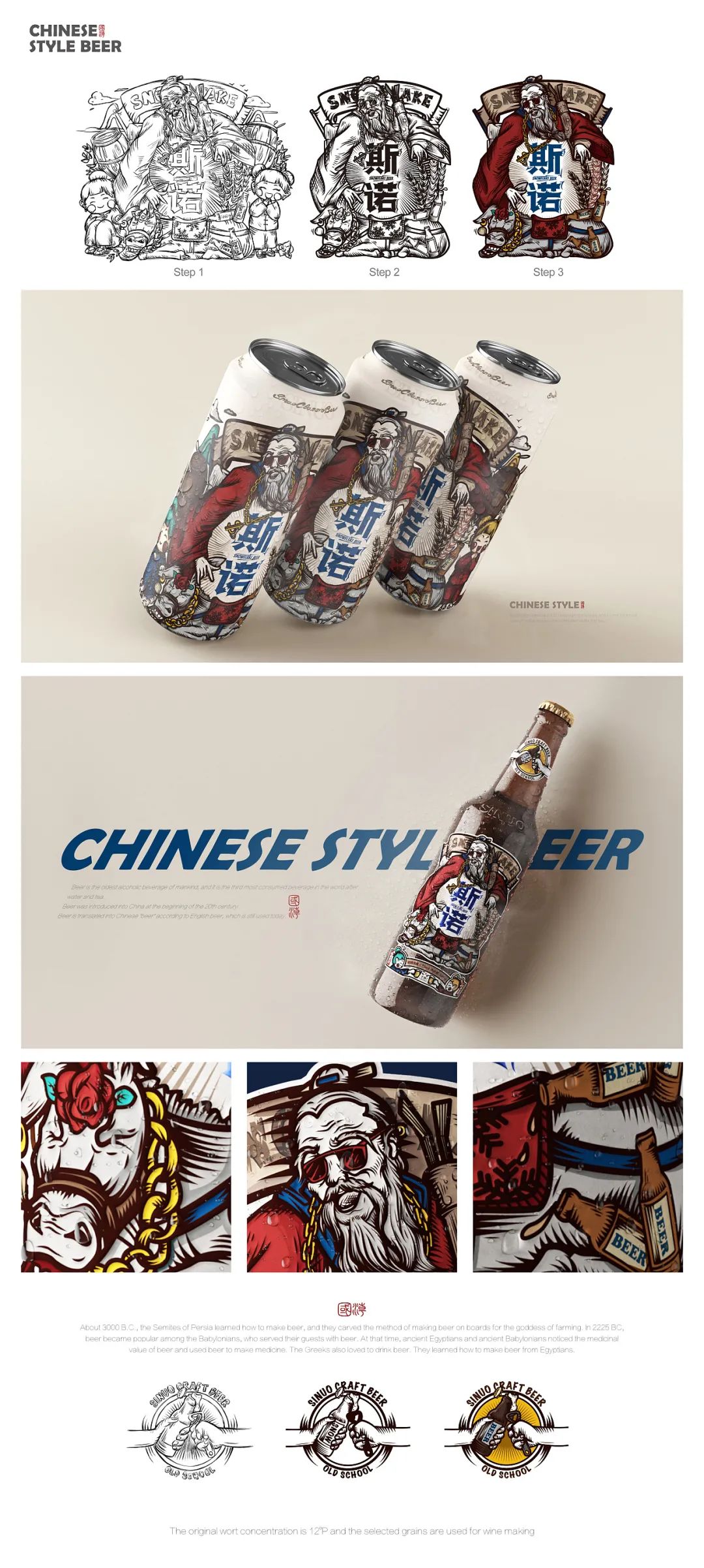 打破常规思维创新,口碑好的精酿啤酒包装设计图片