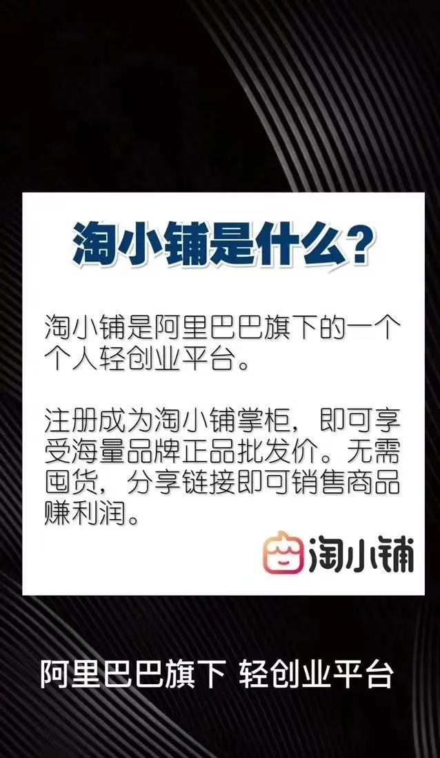 淘小铺自购开通掌柜,怎样从淘小铺进入淘宝