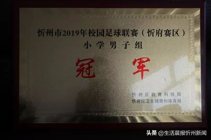 热烈祝贺篮球队取得冠军,乡村小学勇夺全市足球联赛冠军