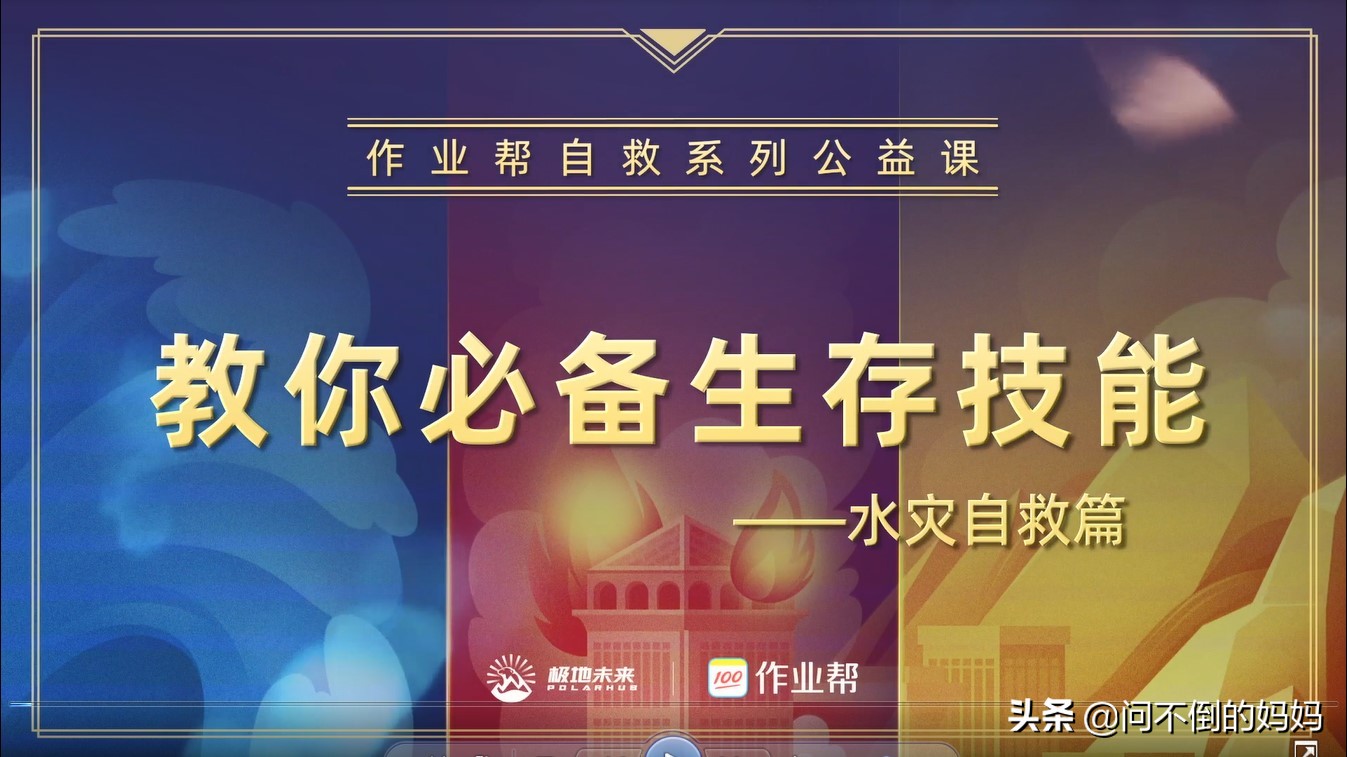 作业帮最全知识题型技巧总结卡,作业帮趣味素养课