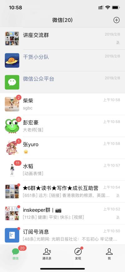 微信这次更新到8.0修复了哪些功能,微信用什么办法才能更新到8.0.30