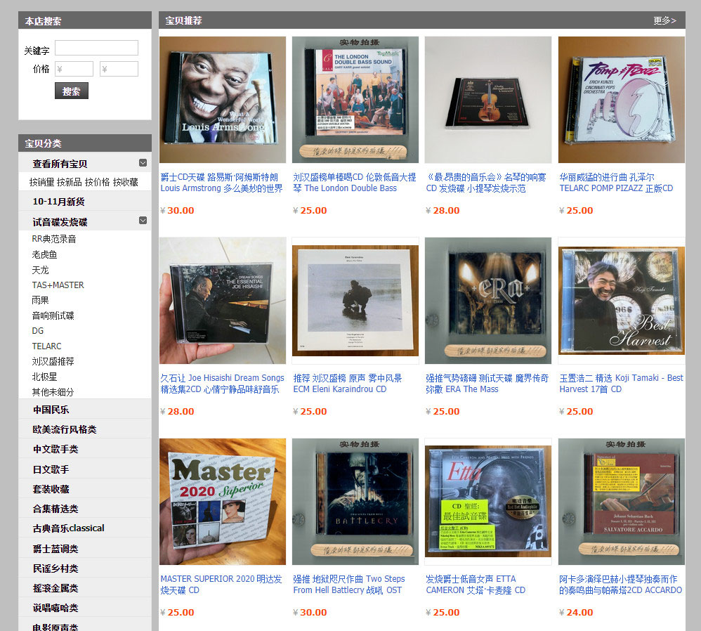 双十一买到假货如何投诉,如何辨别正版cd碟