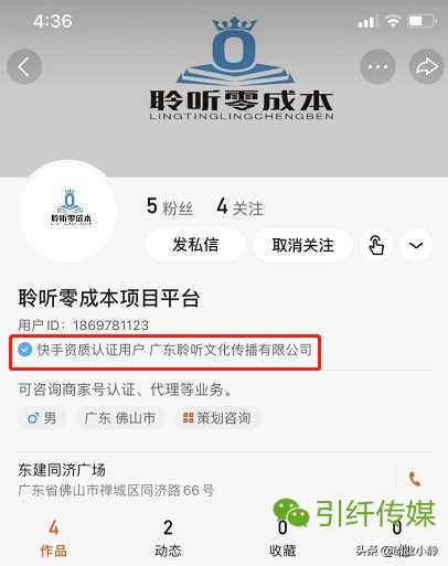 快手认证企业号有什么好处,认证快手小店有什么用