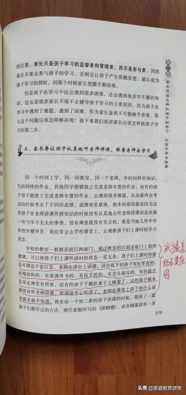 初中孩子每晚写作业,孩子每天写作业到2点怎么办