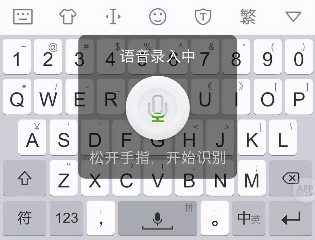讯飞输入法和搜狗输入法谁更好,输入法排行榜百度讯飞搜狗
