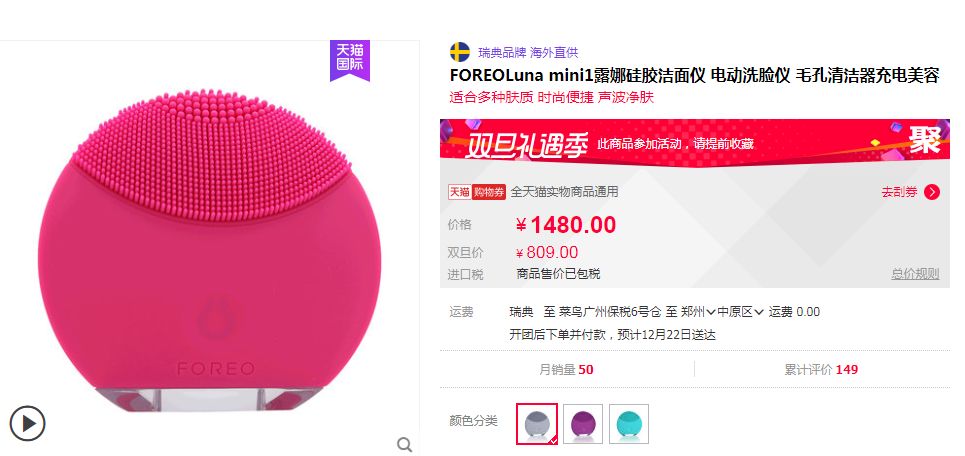 露娜洗脸仪天猫旗舰店,露娜洗脸仪正品价格