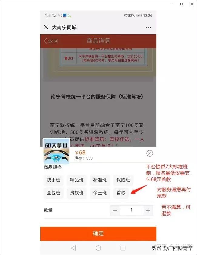 西乡塘训练场,南宁永兴驾校北湖训练场